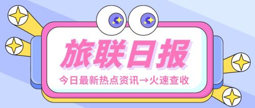 全球最大樂高樂園落戶深圳，創新住宿體驗引領文旅新風潮