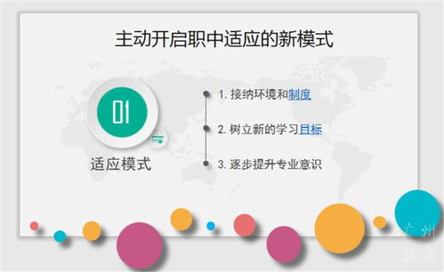 廣州市旅游商務職業學校 積極規劃，開創職中新生活