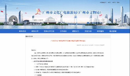 廣州暫停跨省團(tuán)隊(duì)游業(yè)務(wù) 退團(tuán)退費(fèi)原則與住宿服務(wù)應(yīng)對(duì)策略